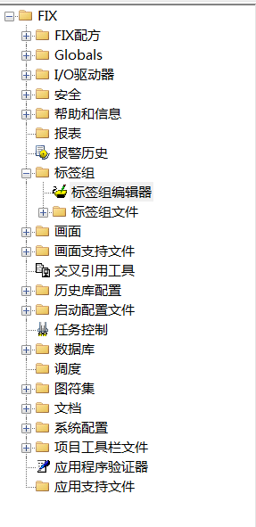 【iFIX】iFIX標(biāo)簽組功能如何實(shí)現(xiàn)？
